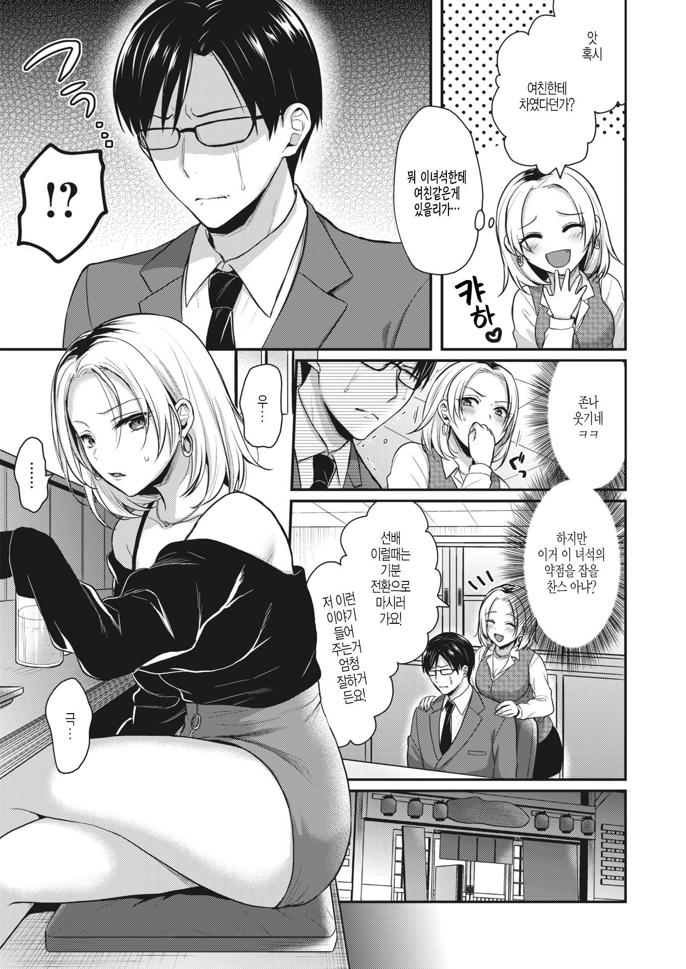 戸田さんはよわみをにぎりたい 戸田さんはよわみをにぎりたい