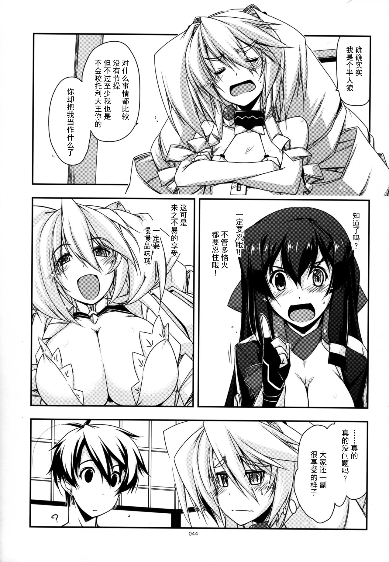 武蔵のいじられものたちのそうしゅうへんII