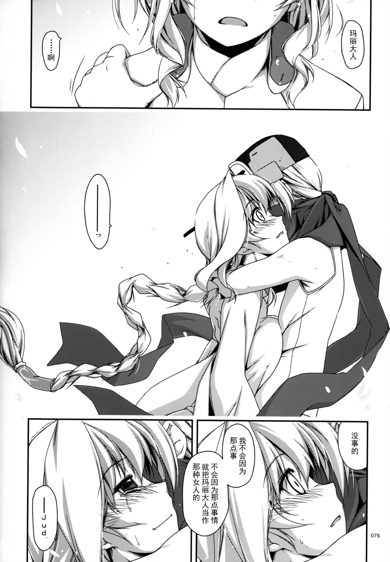 武蔵のいじられものたちのそうしゅうへんII