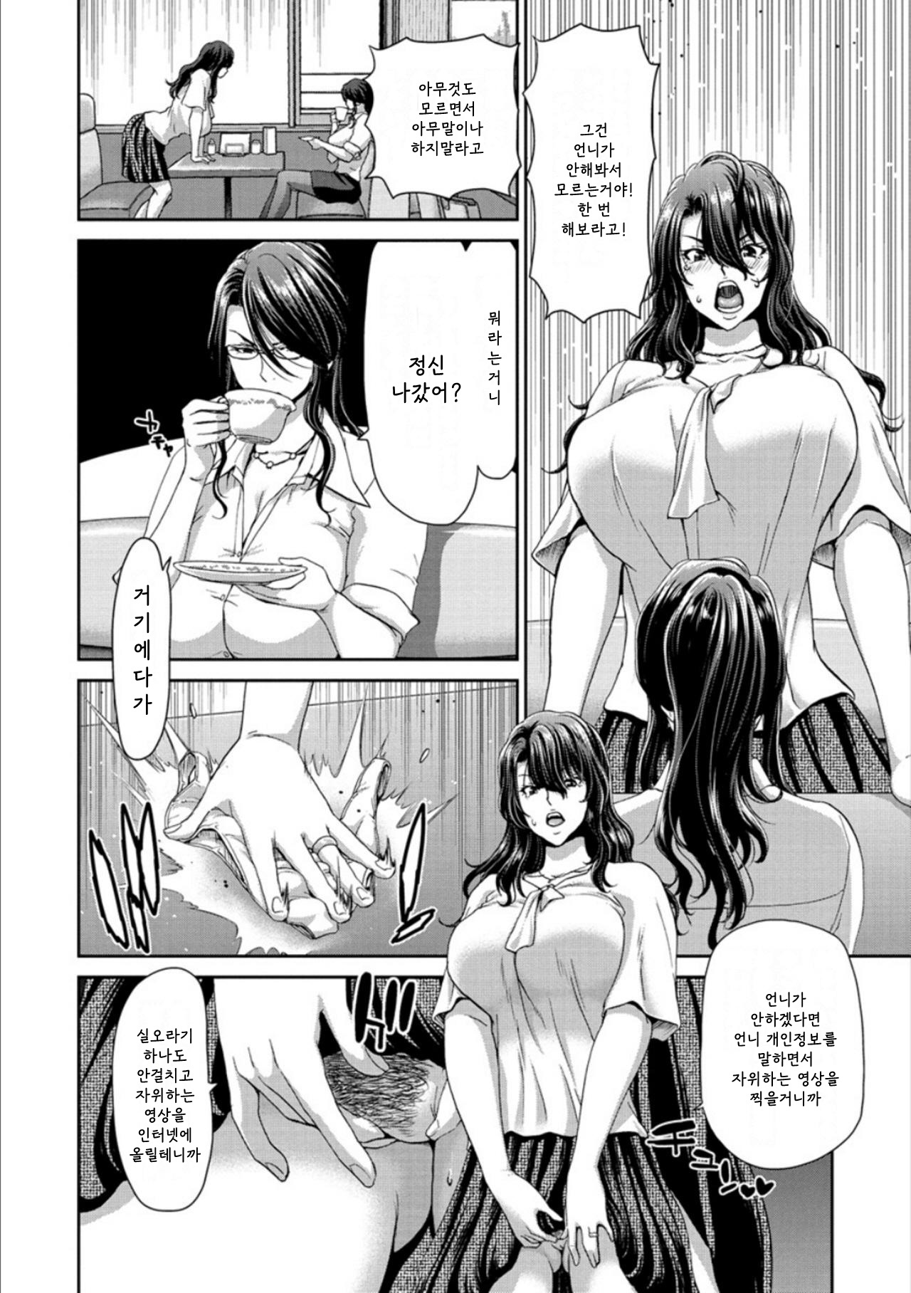おちんちんレンタル〜ひとつま里美33-sai〜