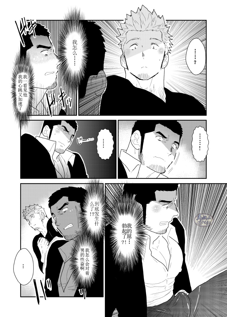 モシモヤクザのアタマのウエニオトコのパンツがオチテキタラ。 モシモヤクザのアタマのウエニオトコのパンツがオチテキタラ。