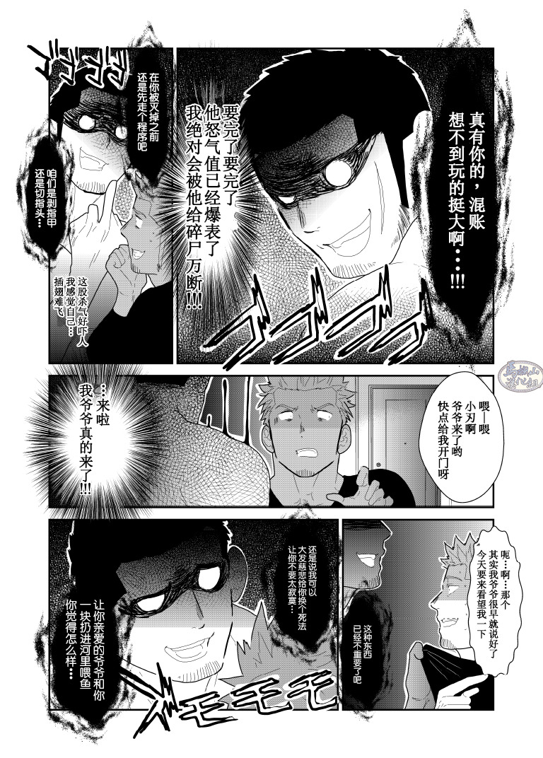 モシモヤクザのアタマのウエニオトコのパンツがオチテキタラ。 モシモヤクザのアタマのウエニオトコのパンツがオチテキタラ。