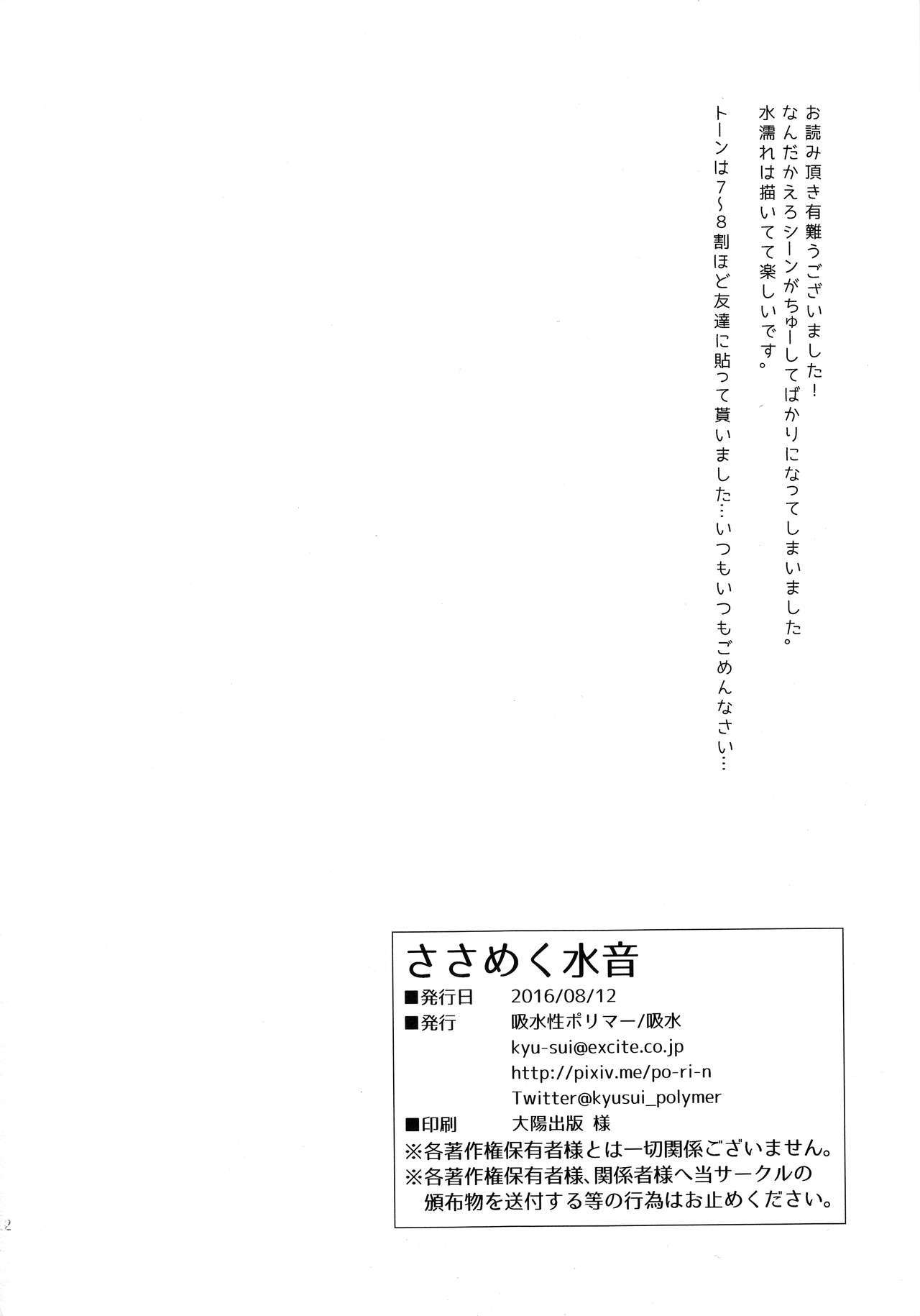 522オリジン接続のタイムアウト