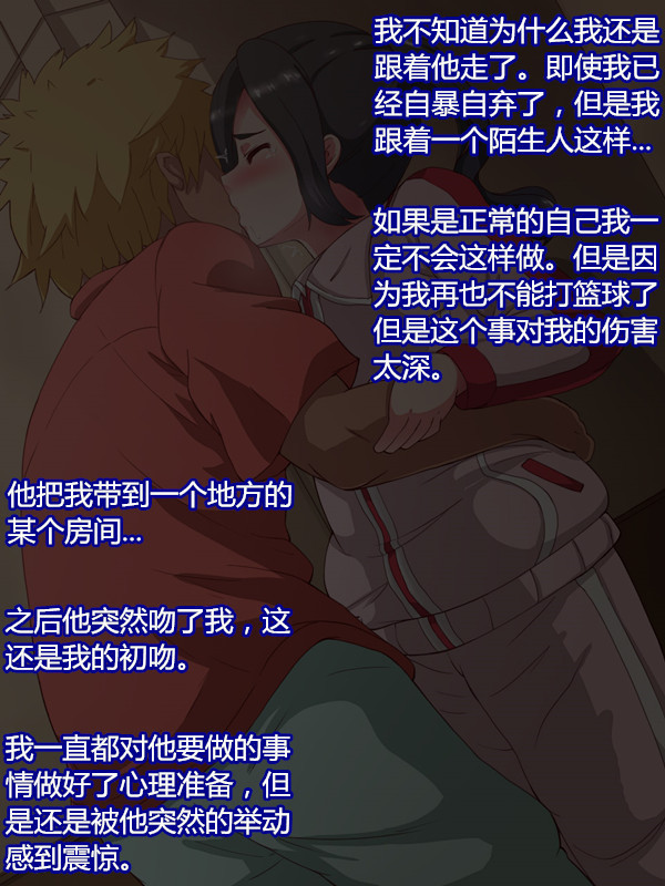 なまいきスポーツ少女のギャルちょうきょうキロク-全ペン