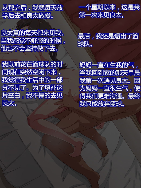 なまいきスポーツ少女のギャルちょうきょうキロク-全ペン