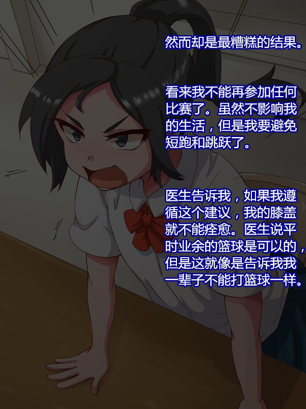 なまいきスポーツ少女のギャルちょうきょうキロク-全ペン