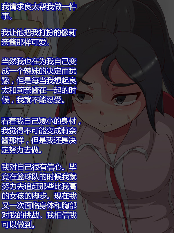 なまいきスポーツ少女のギャルちょうきょうキロク-全ペン