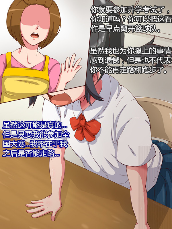 なまいきスポーツ少女のギャルちょうきょうキロク-全ペン