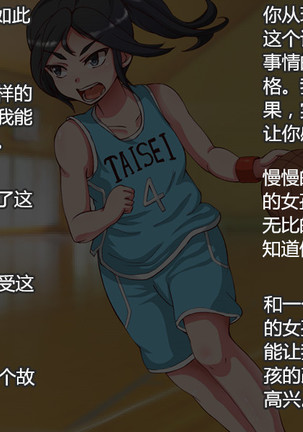 なまいきスポーツ少女のギャルちょうきょうキロク-全ペン なまいきスポーツ少女のギャルちょうきょうキロク-全ペン