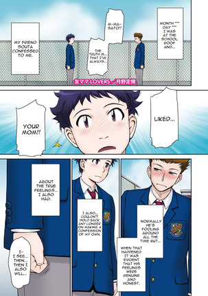 トモママラバーズ トモママラバーズ