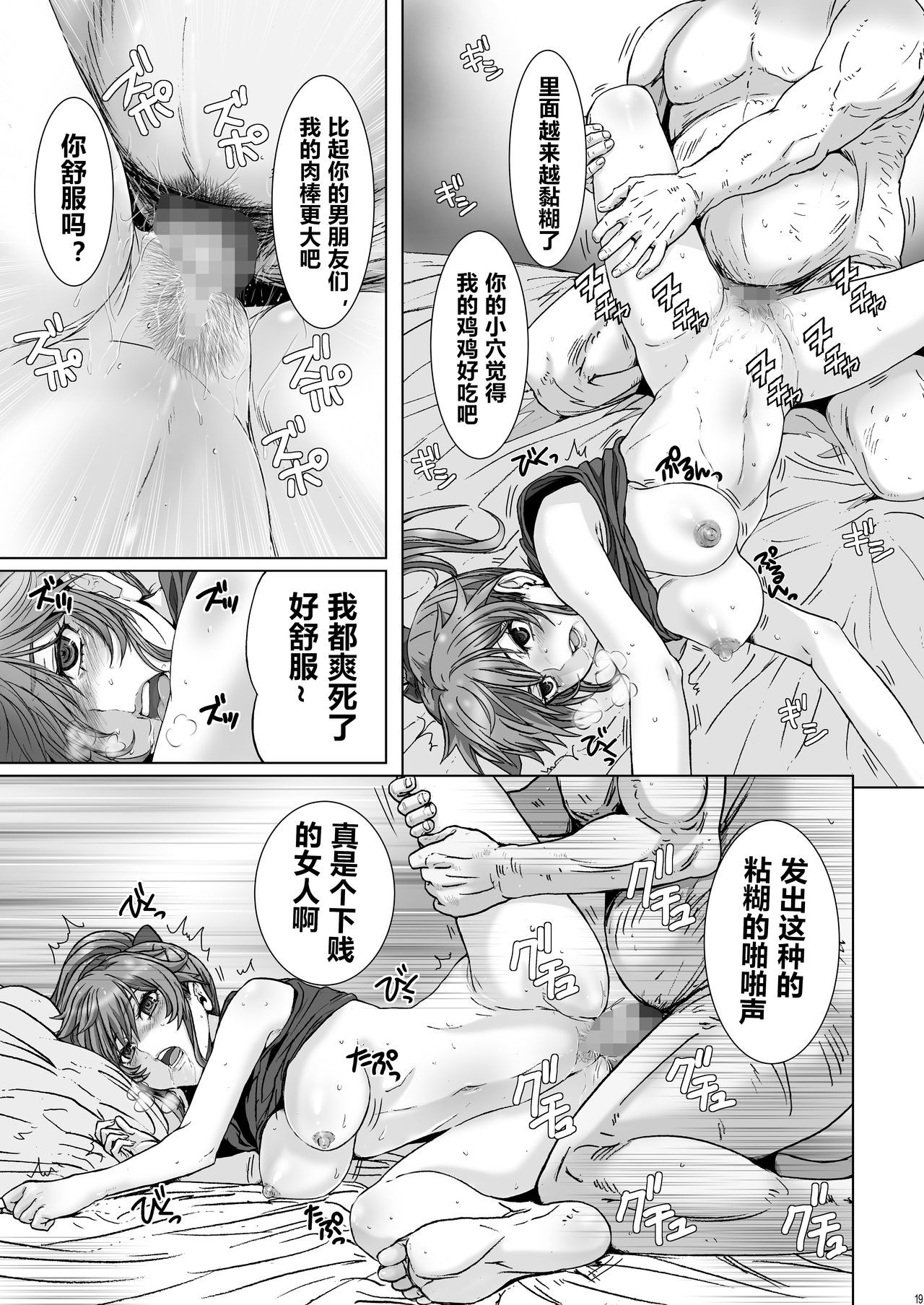 kuso harada tu tonari no yariman yanki- wo saiminzyutu de saikoukyuu onaho ni suru（中国語）