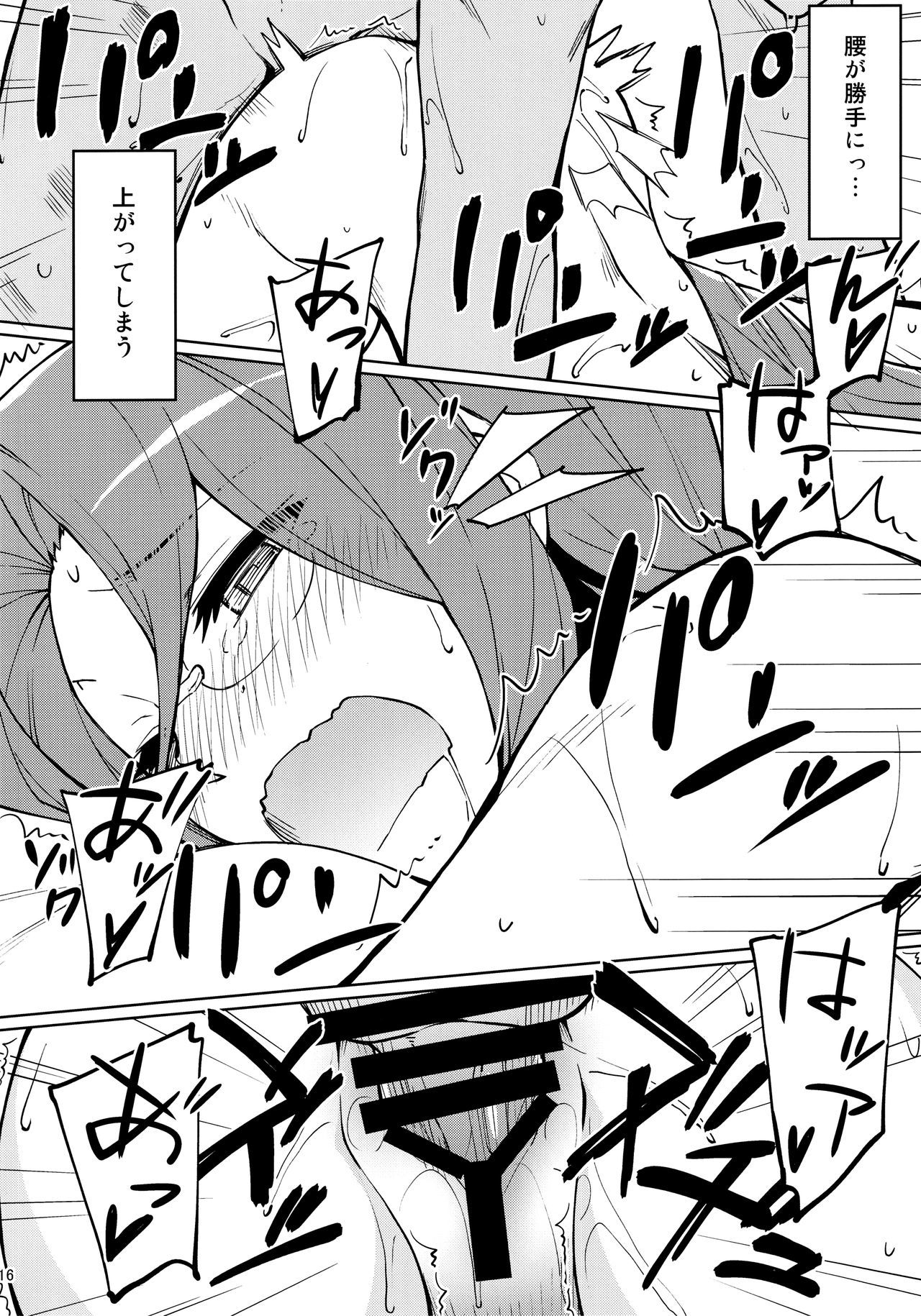 ライダーさんのかんびょう。