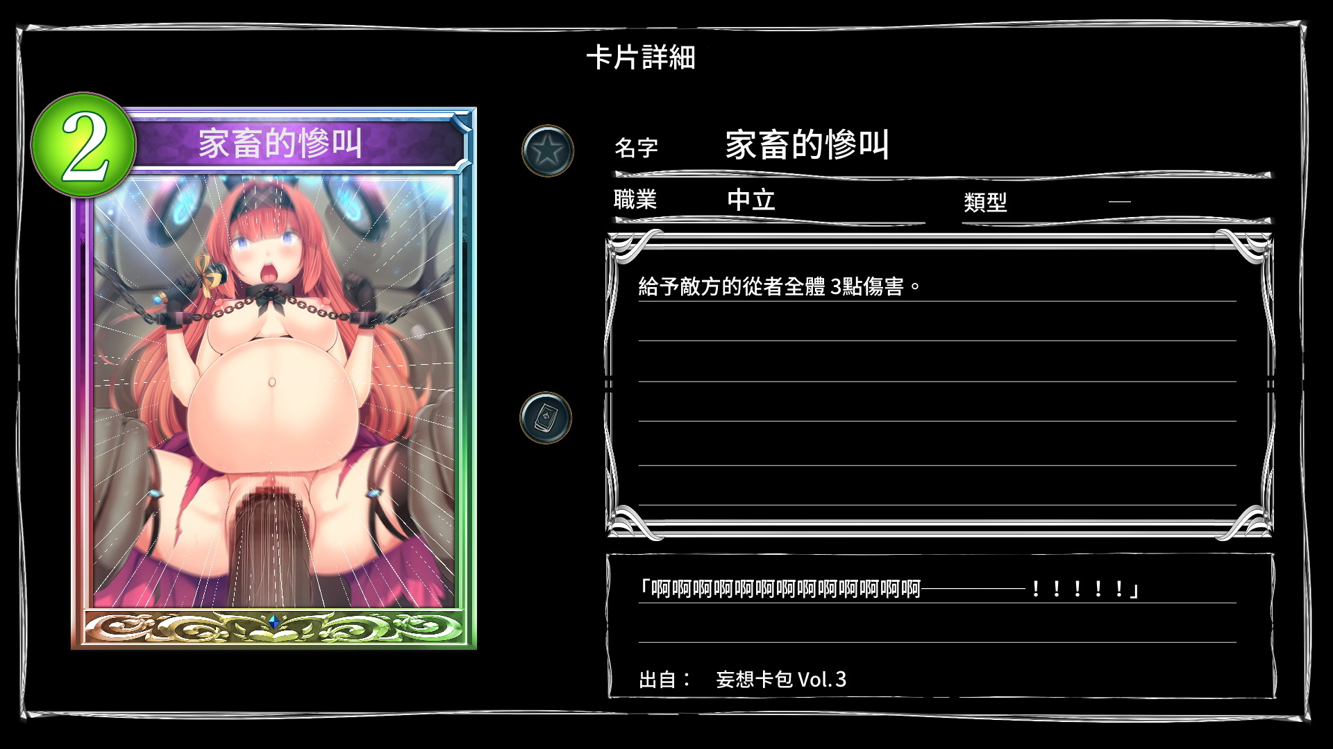 Mousouverse -H Card CG Shuu-Vol。 3 Mousouverse -H Card CG Shuu-Vol。 3