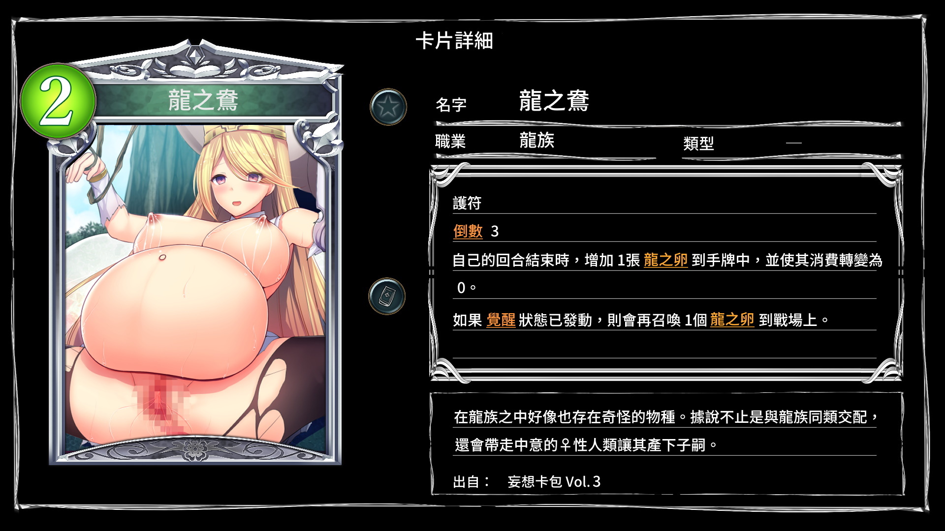 Mousouverse -H Card CG Shuu-Vol。 3 Mousouverse -H Card CG Shuu-Vol。 3