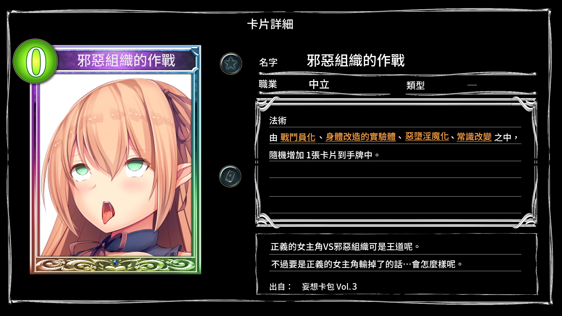 Mousouverse -H Card CG Shuu-Vol。 3 Mousouverse -H Card CG Shuu-Vol。 3