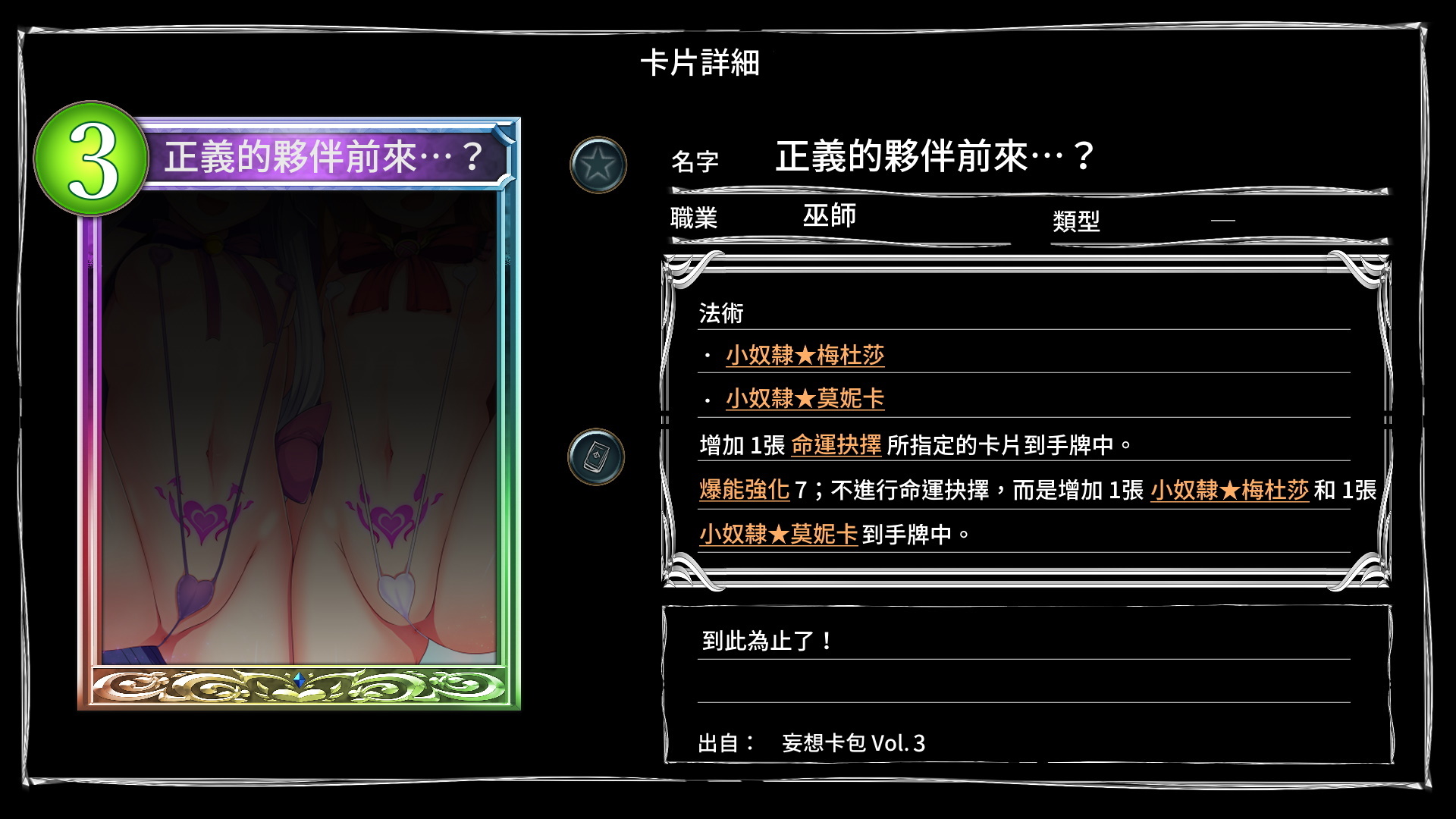 Mousouverse -H Card CG Shuu-Vol。 3 Mousouverse -H Card CG Shuu-Vol。 3