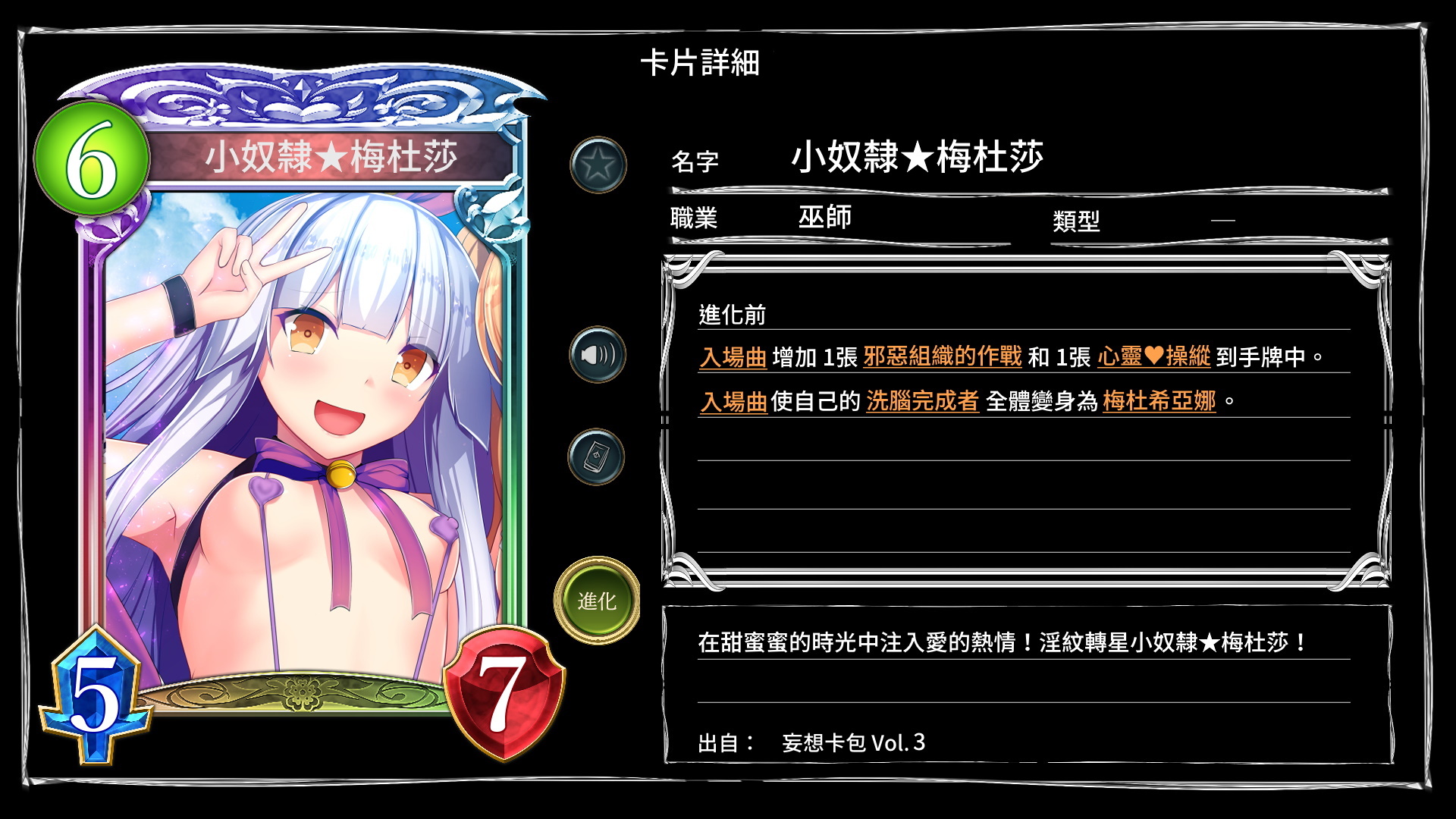 Mousouverse -H Card CG Shuu-Vol。 3 Mousouverse -H Card CG Shuu-Vol。 3