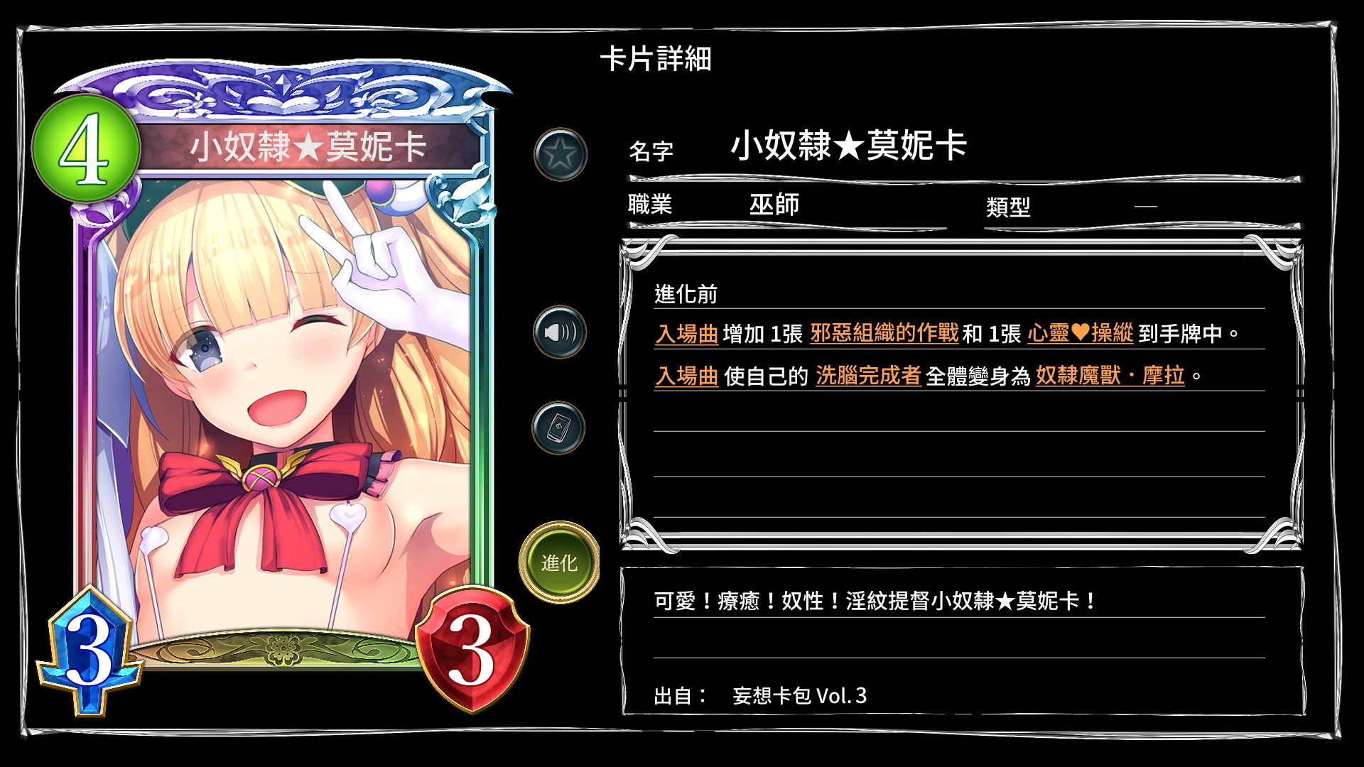 Mousouverse -H Card CG Shuu-Vol。 3 Mousouverse -H Card CG Shuu-Vol。 3