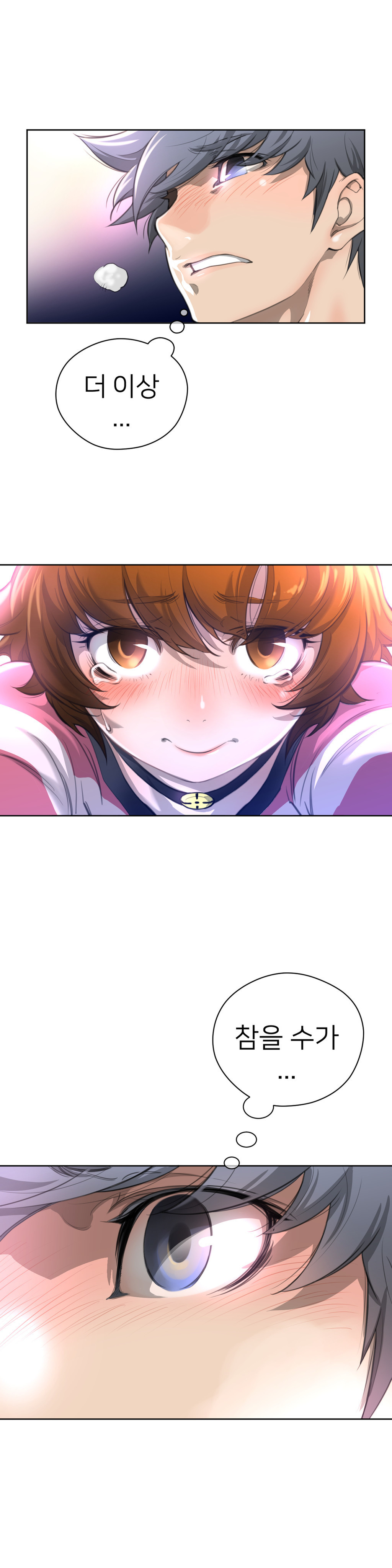 パーフェクトハーフCh.1-40.5