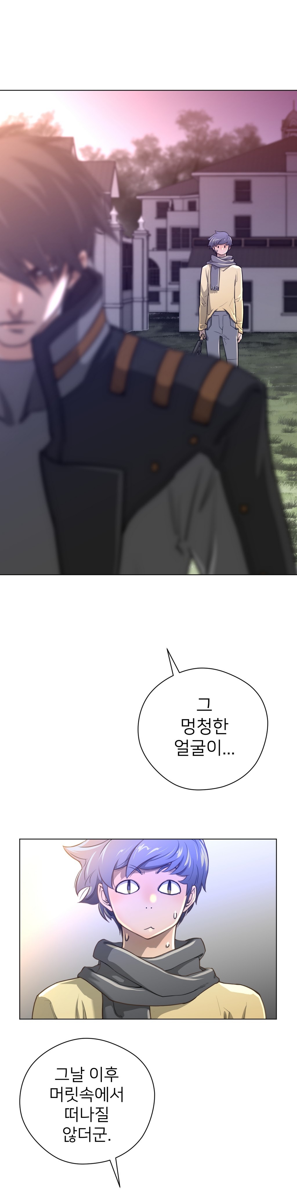 パーフェクトハーフCh.1-40.5