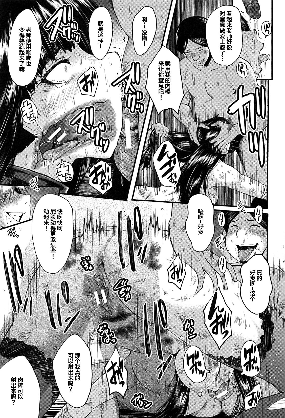 牝教師学園典獄Fuck01-05