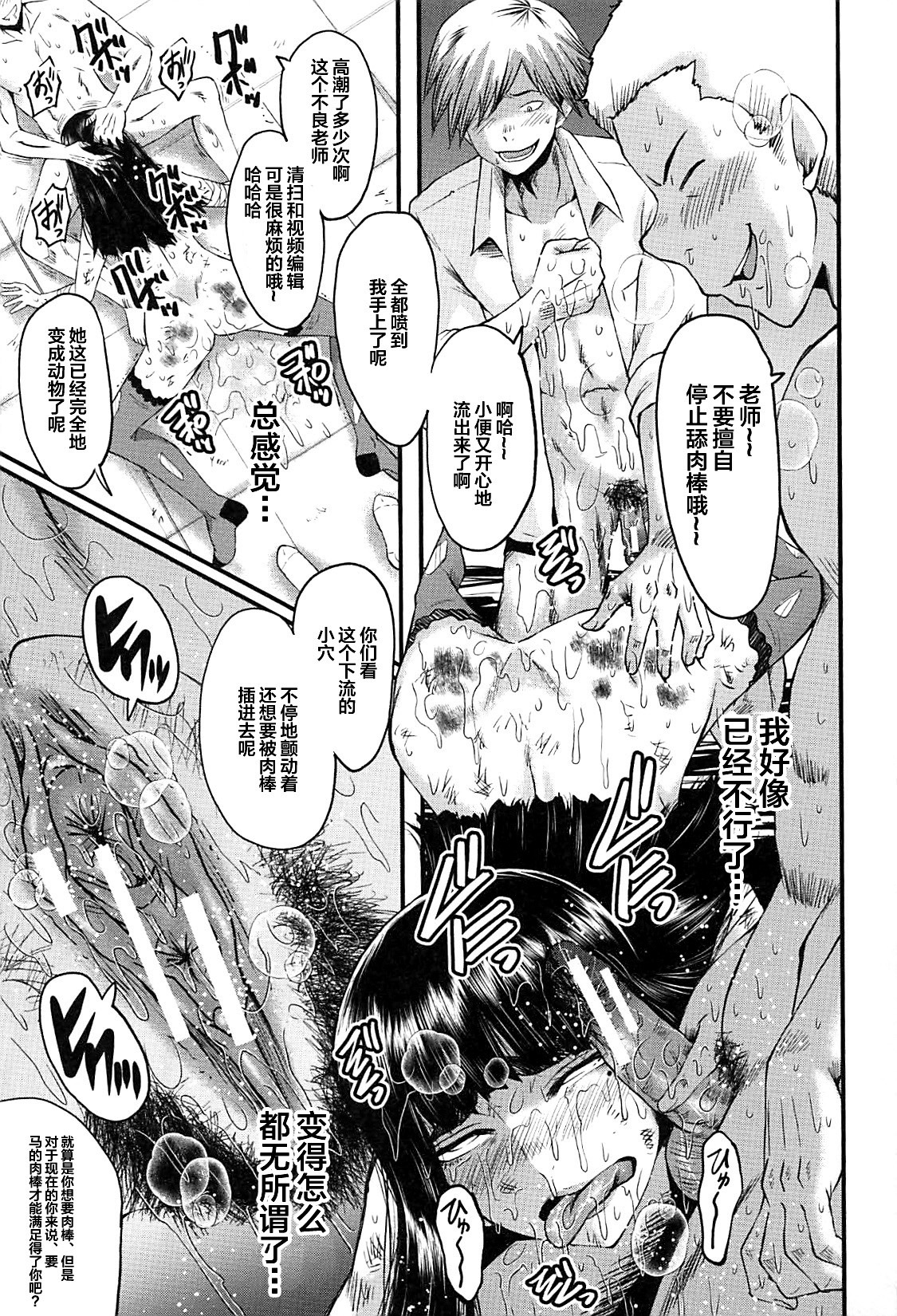牝教師学園典獄Fuck01-05