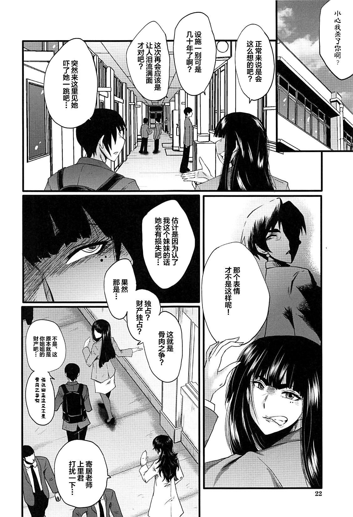 牝教師学園典獄Fuck01-05