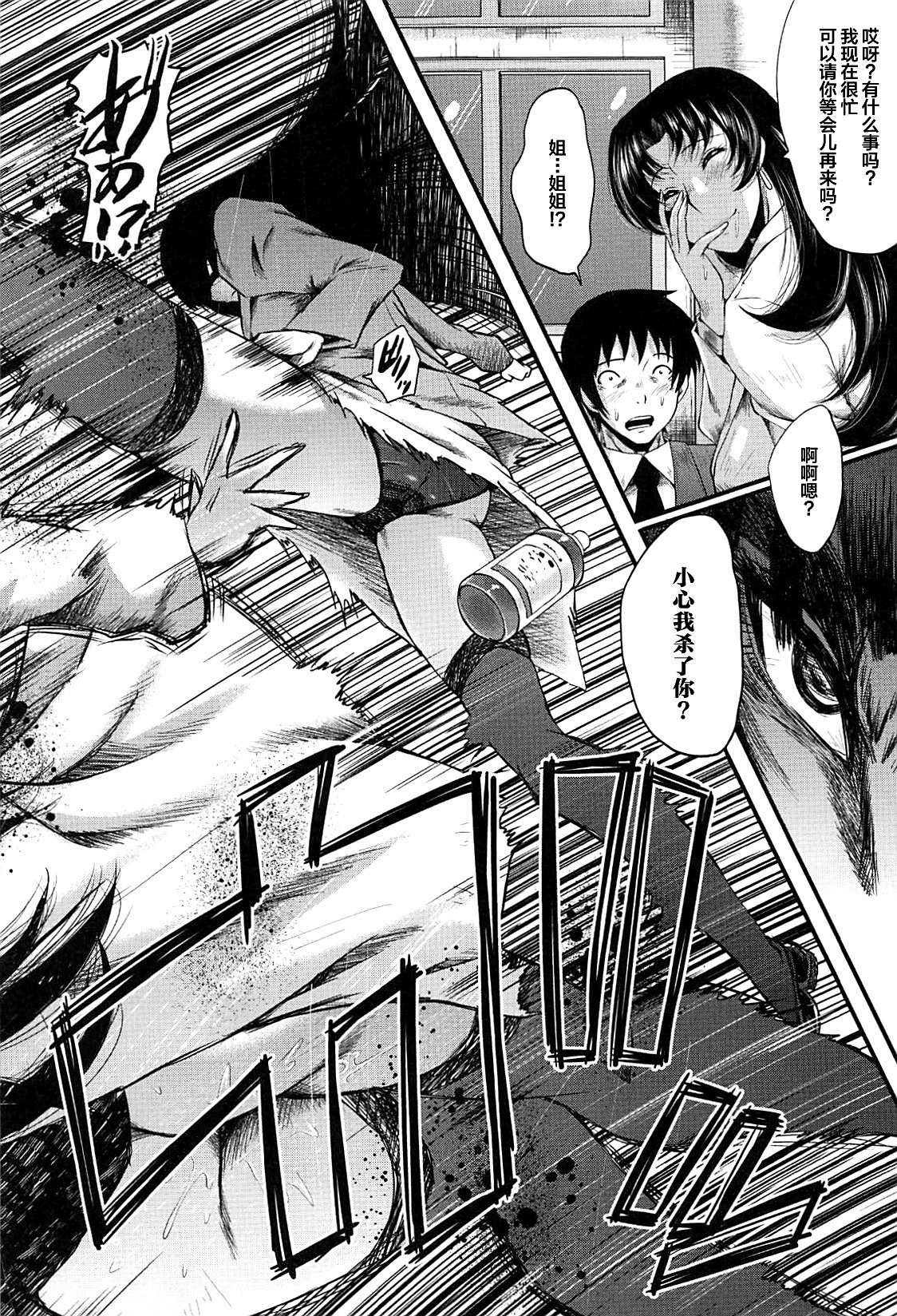 牝教師学園典獄Fuck01-05