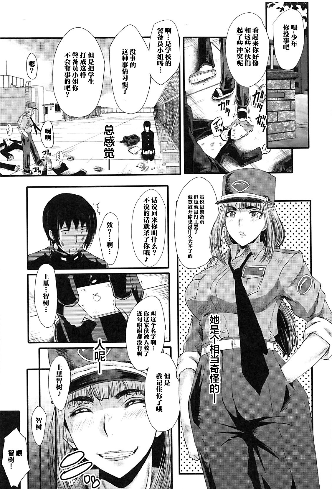 牝教師学園典獄Fuck01-05