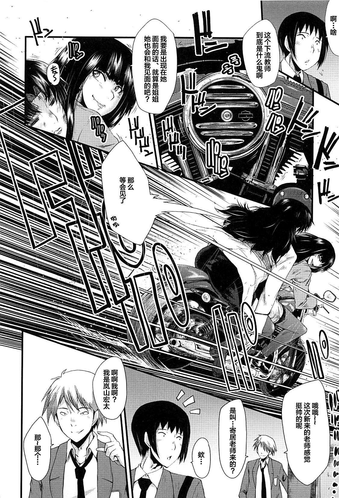 牝教師学園典獄Fuck01-05