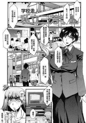 牝教師学園典獄Fuck01-05 牝教師学園典獄Fuck01-05