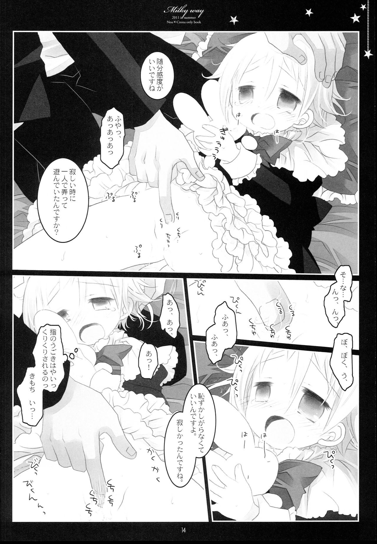 天の川 天の川