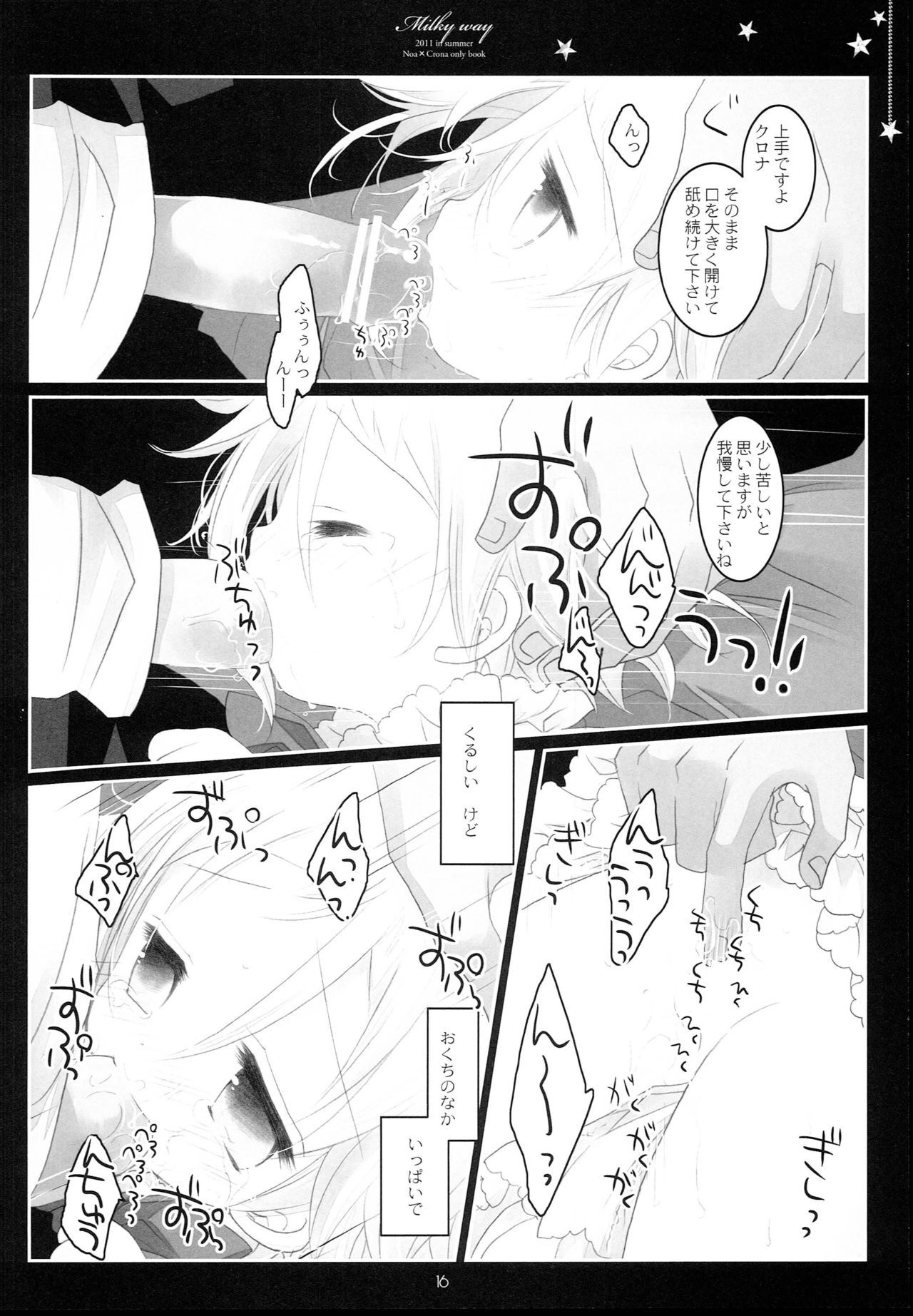 天の川 天の川