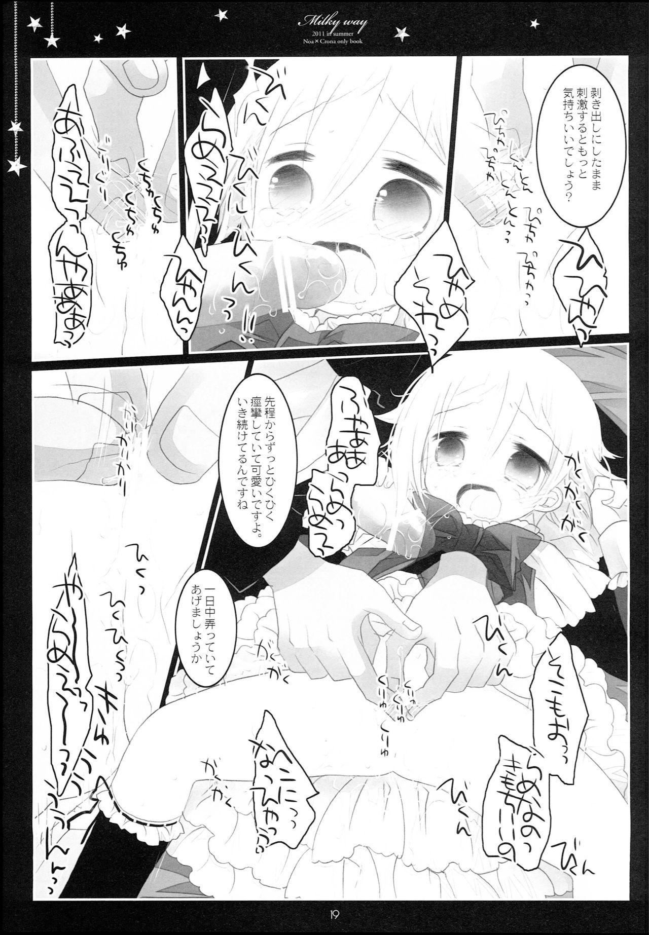 天の川 天の川