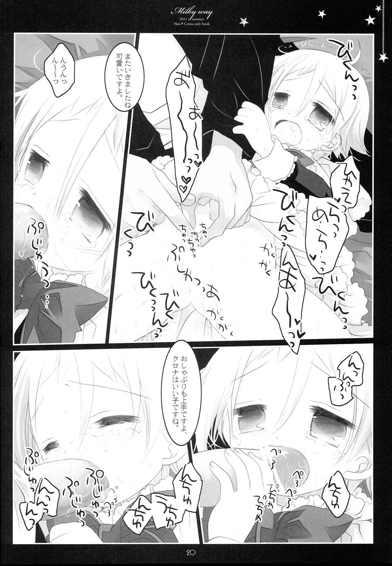 天の川 天の川