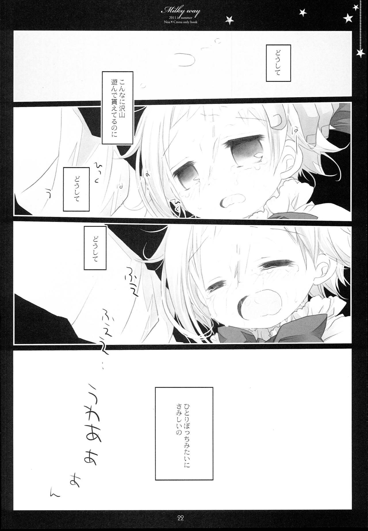天の川 天の川