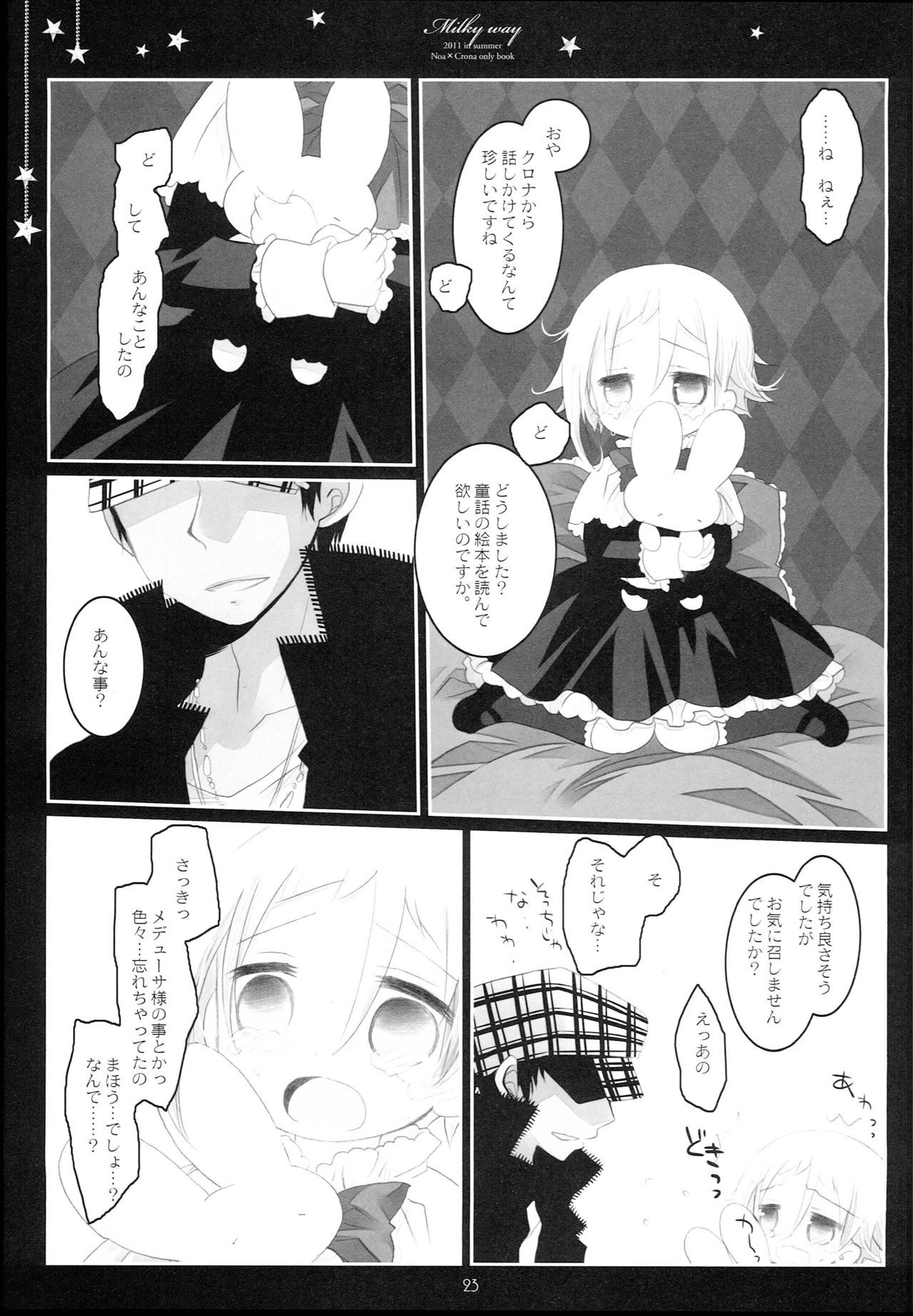 天の川 天の川
