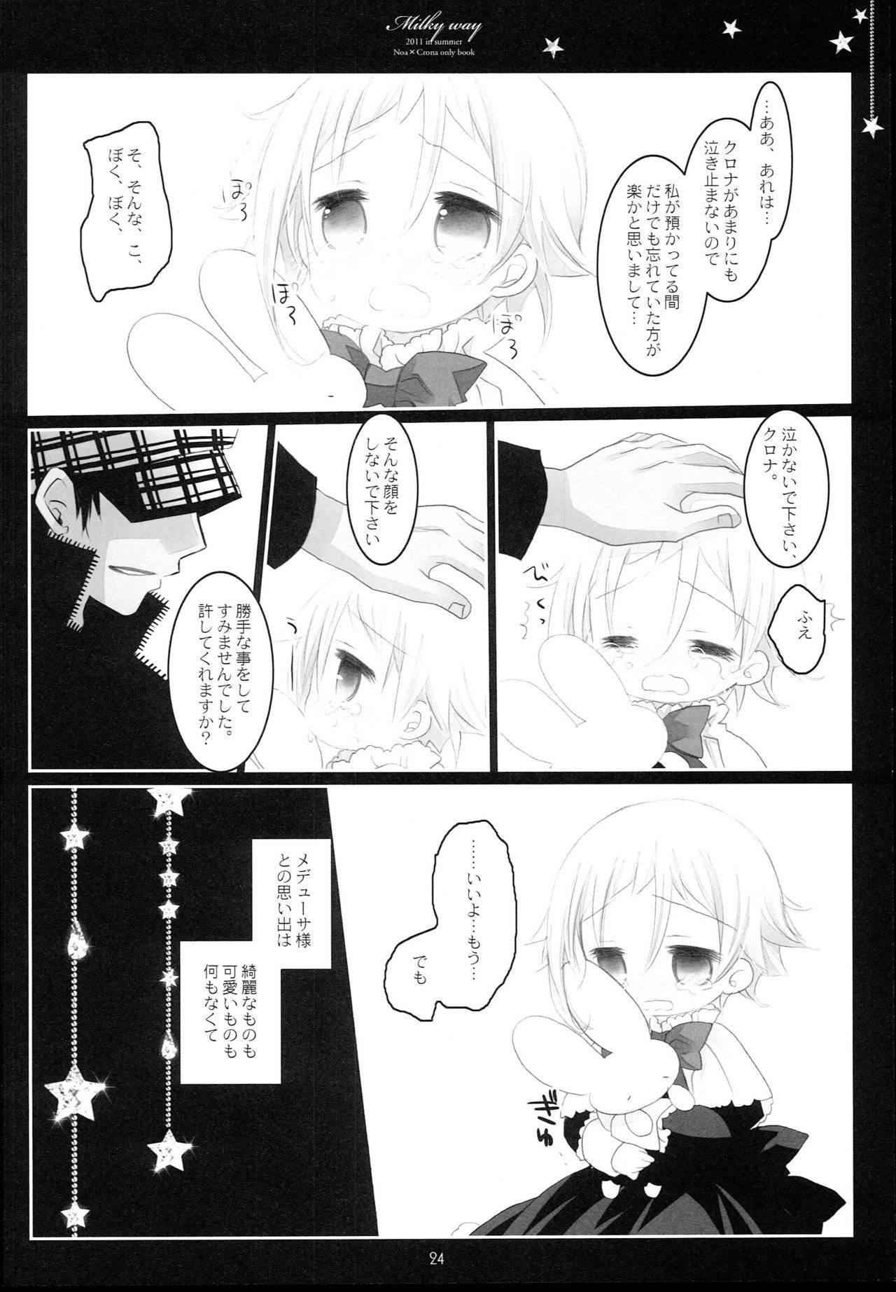 天の川 天の川