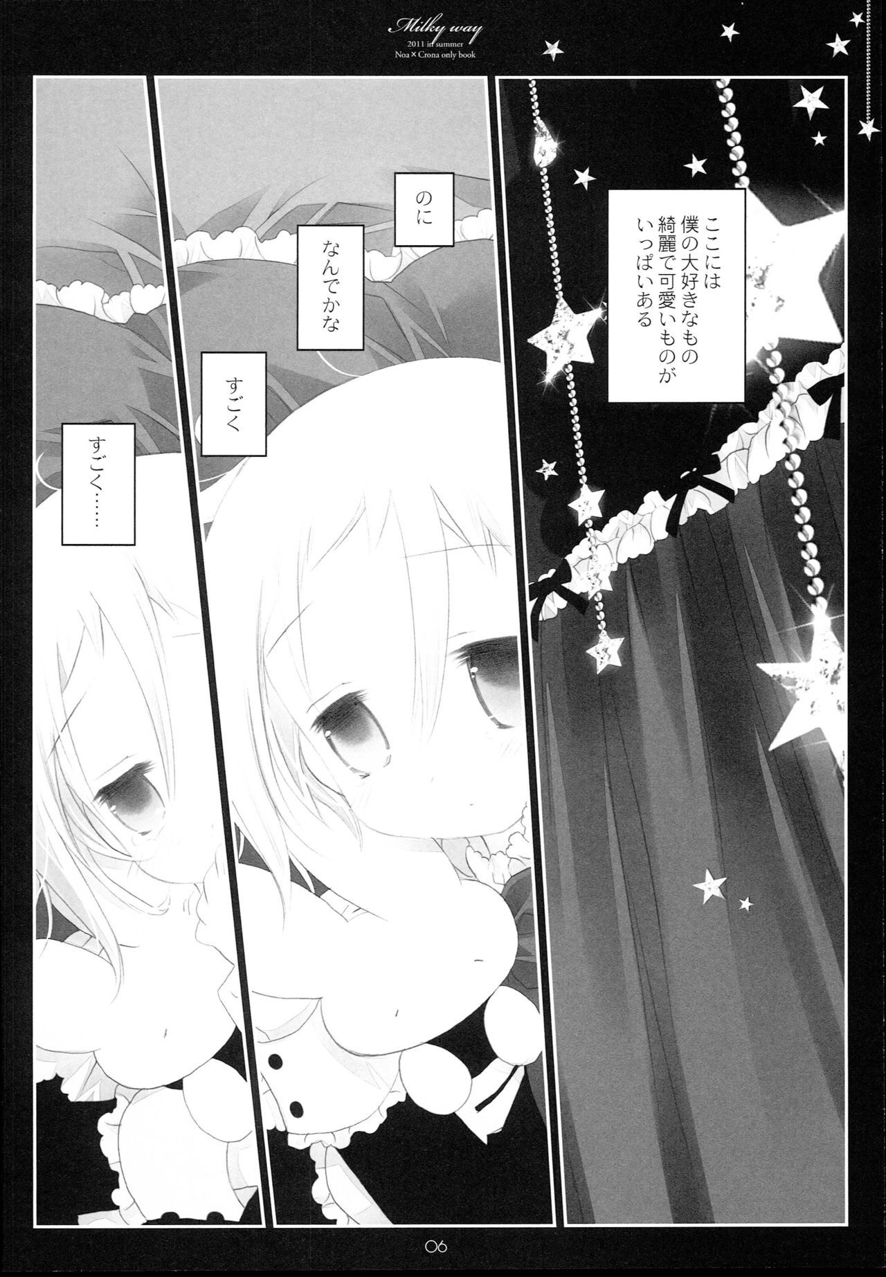 天の川 天の川