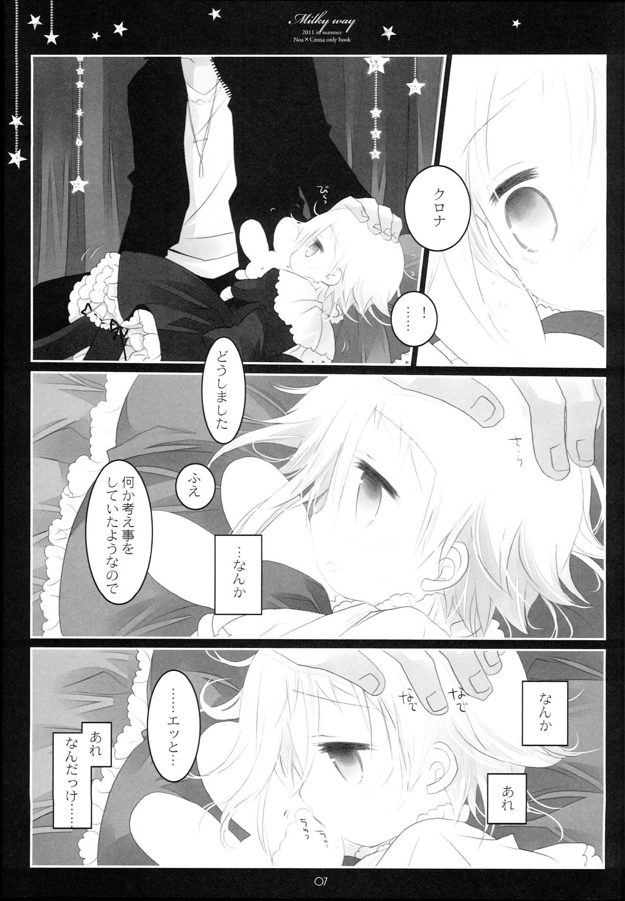 天の川 天の川