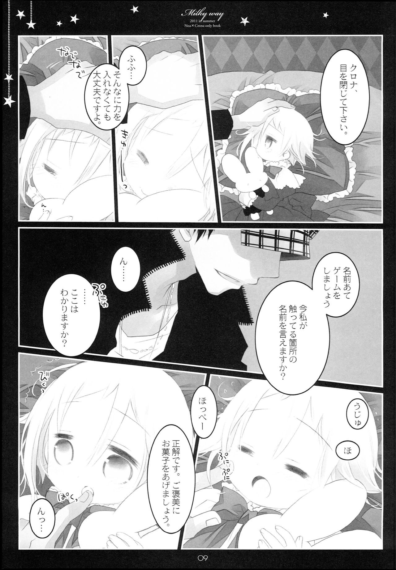 天の川 天の川
