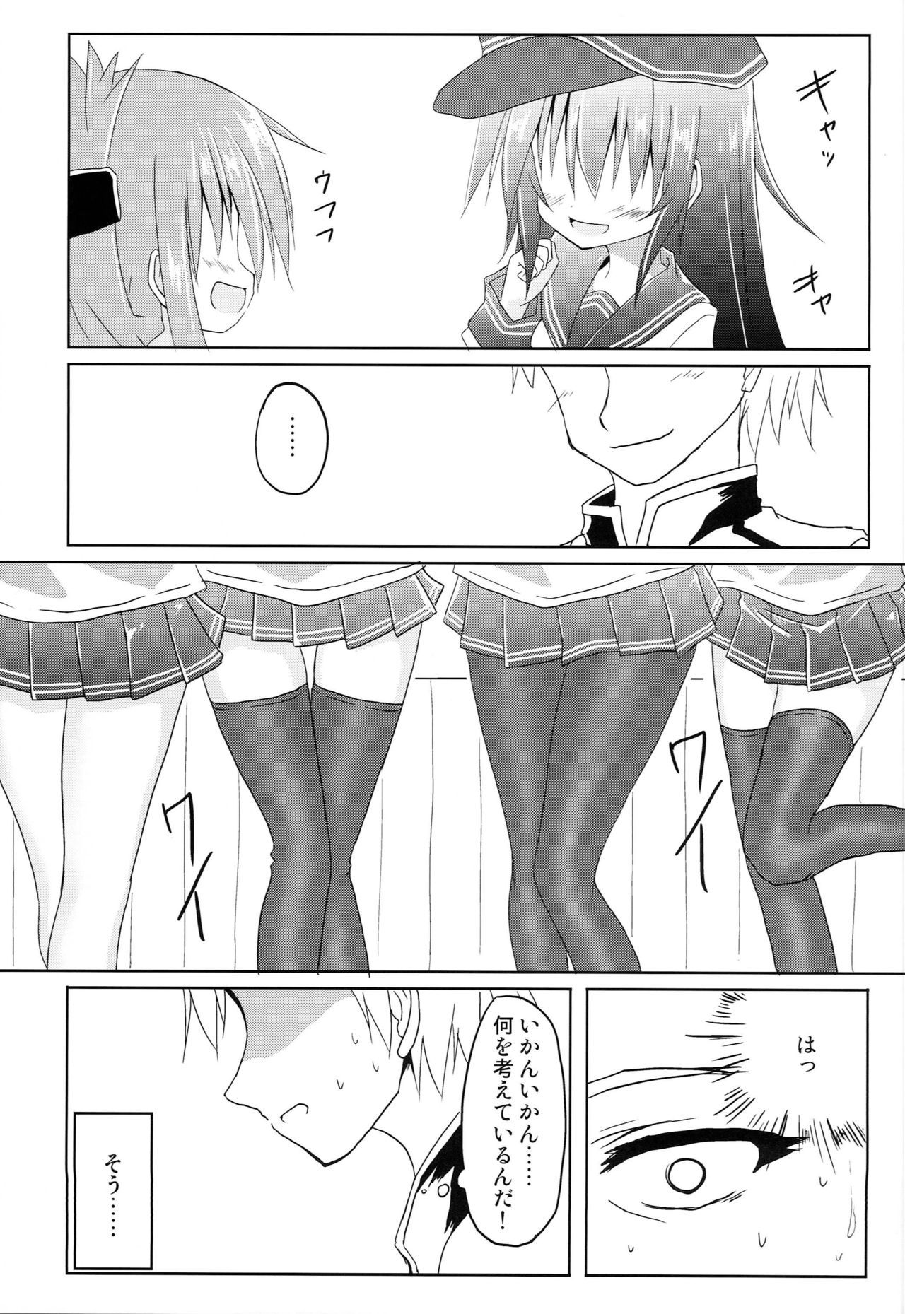 イカズチボッコ