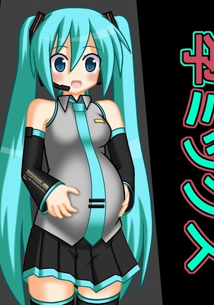 孕ミックス 孕ミックス