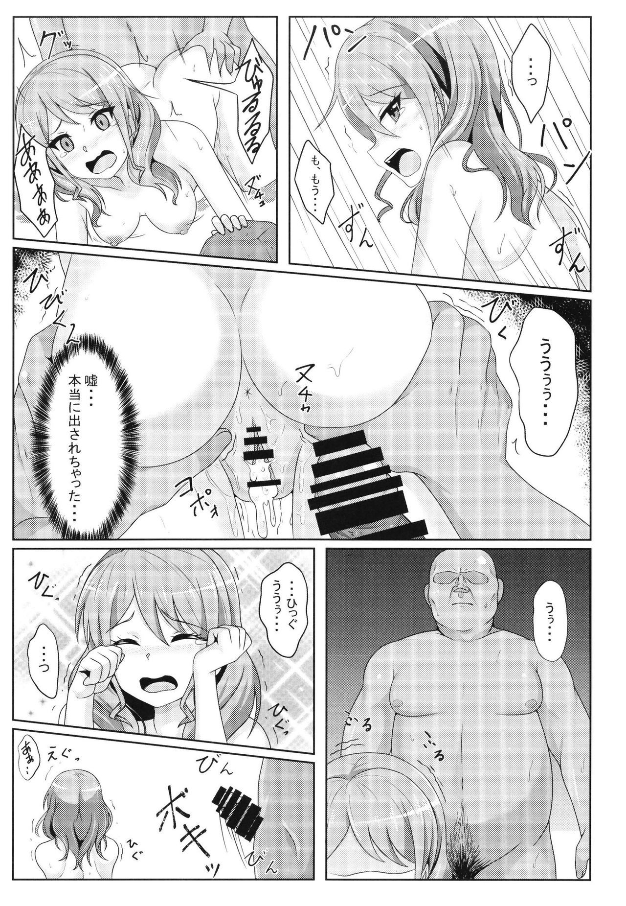 マルヤマアヤリョウジョク五堂本