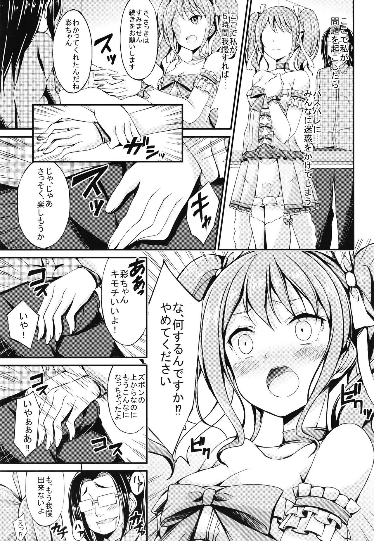 マルヤマアヤリョウジョク五堂本