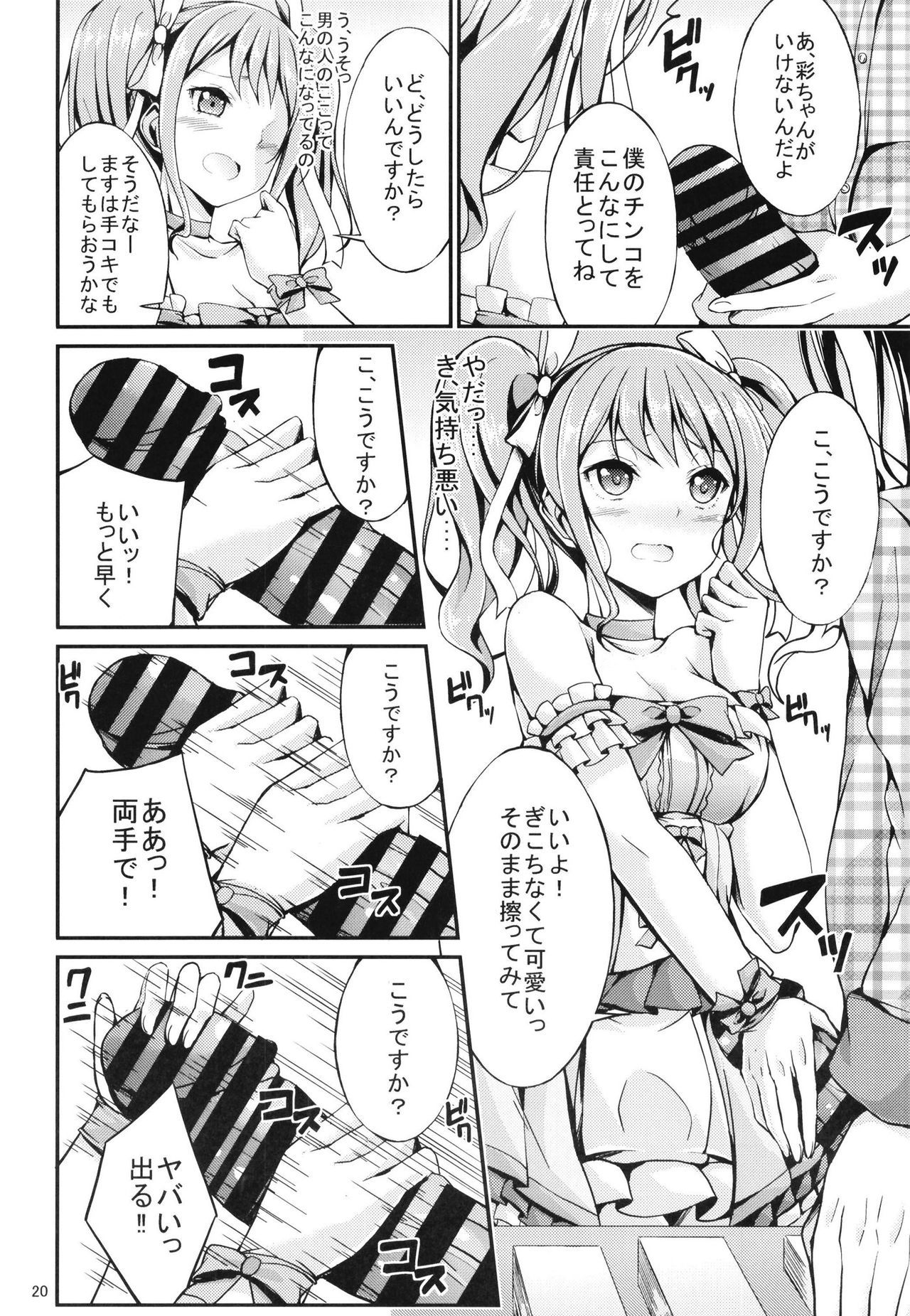 マルヤマアヤリョウジョク五堂本