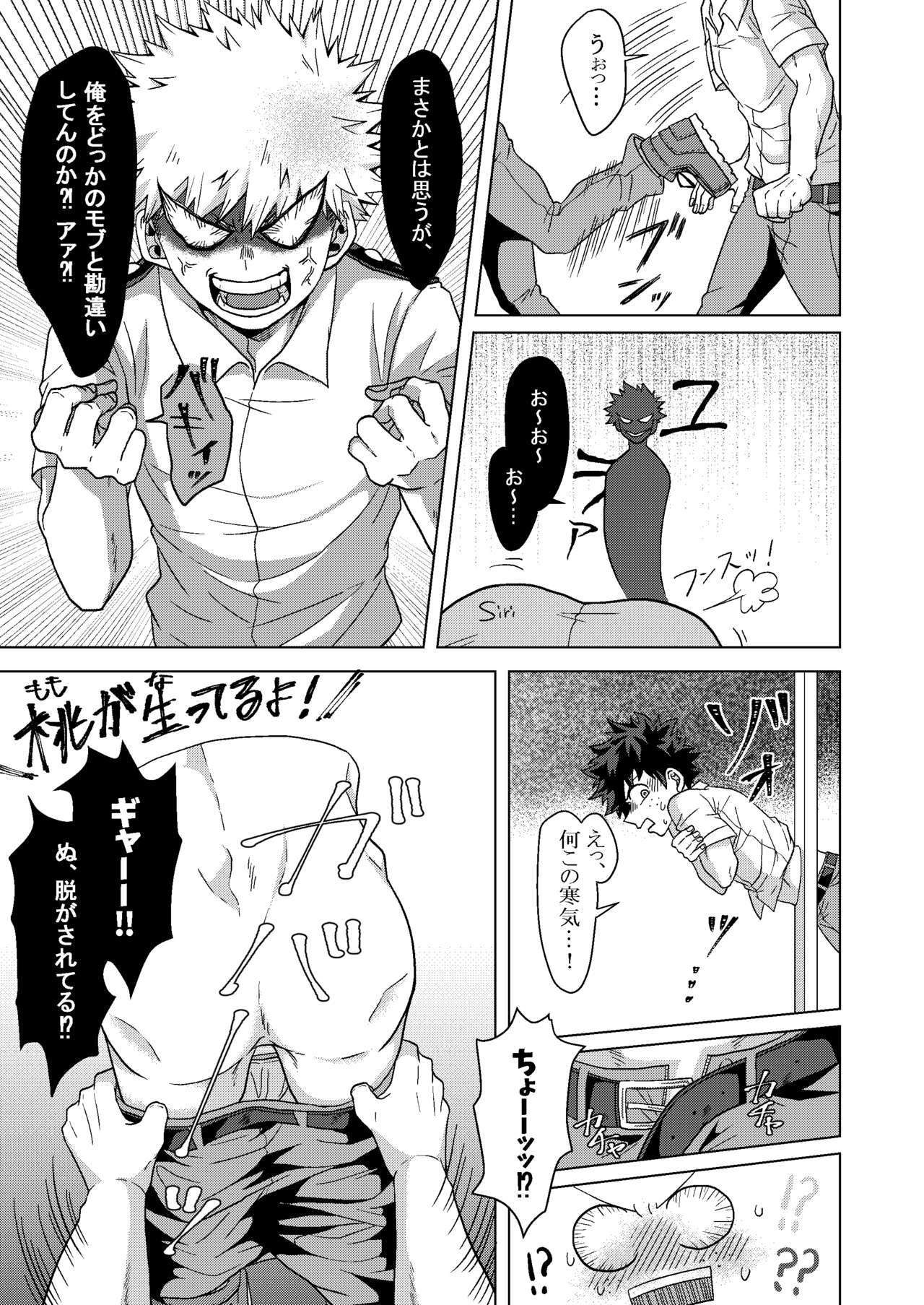 キミとボクノカベ