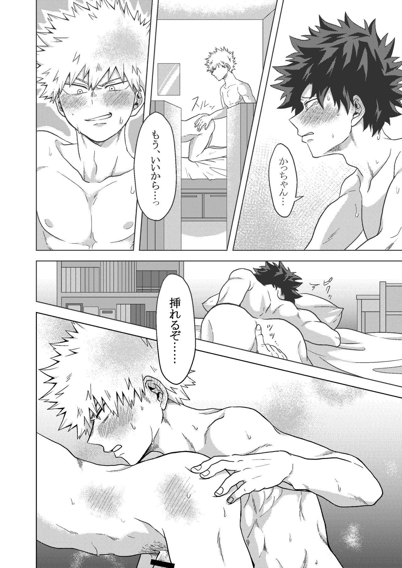 キミとボクノカベ