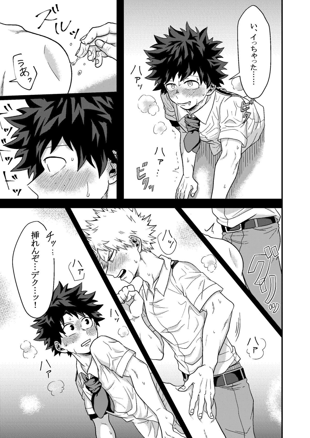 キミとボクノカベ