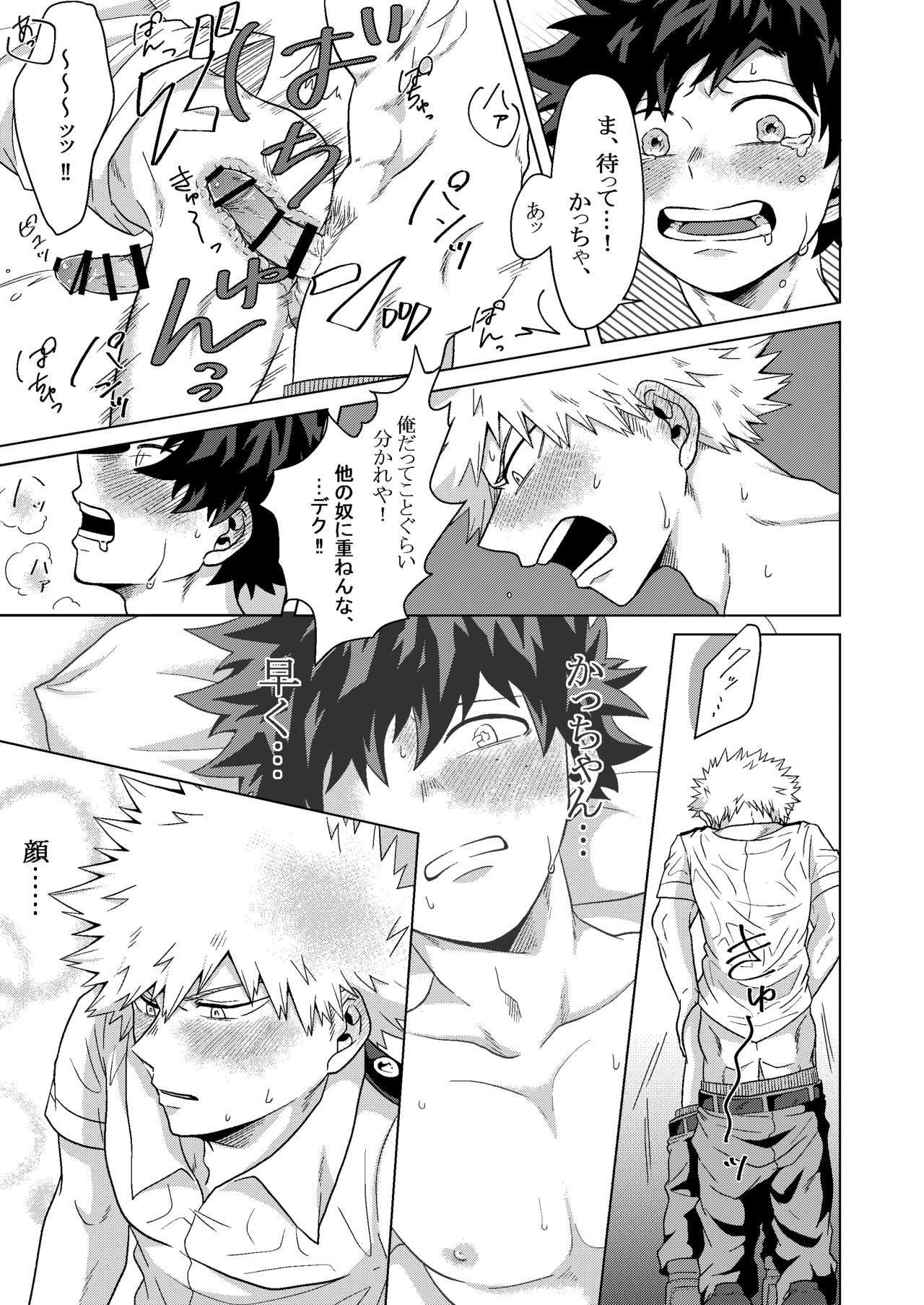 キミとボクノカベ